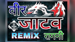 Veer Jatav Ragni Remix 2019 Mix By Dj Kishan Gzb 8510090747 Presented BY JATAV JBS PRODUCTION [upl. by Anauqat]