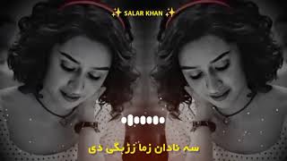 Sa nadan zama zargy dai Pashto songKala Jade kala handi [upl. by Sima]