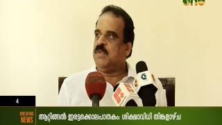 Kerala Congress M District President supports P J Kurien [upl. by Woodson585]