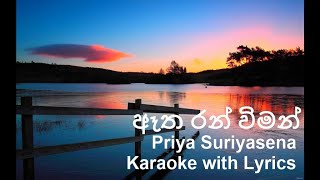 Atha Ran Wiman Thulin Karaoke with Lyrics Without Voice Priya Sooriyasena [upl. by Emmaline]