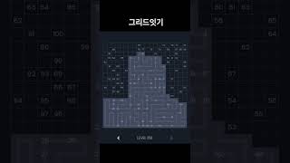 그리드 퍼즐 gaming 게임 퍼즐 gridlink 한붓그리기 순서대로 [upl. by Daveen737]