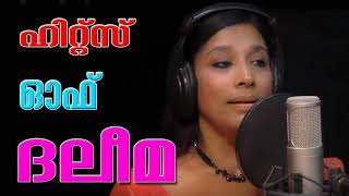 മലവാകപ്പൂവേ മണമുള്ളപ്പൂവേ malavaaka poove manamulla poove ilaneer movie new songs by daleema [upl. by Elatia233]