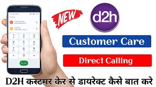 Videocon d2h customer care number  Videocon d2h direct call customer number  d2h helpline number [upl. by Leksehc]