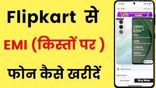 Flipkart Se EMI Kisto Pe Phone Kaise Buy Kare  How To Order Mobile On EMI On Flipkart [upl. by Cinom891]