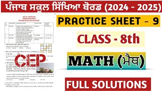 class 8th worksheet 9 math cep solution [upl. by Nohsreg]