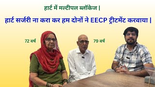 Heart Treatment without Surgery  Multiple Heart Blockage  Old Age Patient  EECP [upl. by Eelyr]