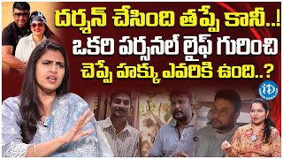 దర్శన్ చేసింది తప్పే కానీ  Actor Kasthuri Shankar Abt Kannada Hero Darshan  Latest News  iDream [upl. by Auberbach]