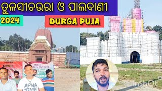 BEFORE DURGA PUJA PALABANI AND TULASICHAURA BARIPADA 2024 [upl. by Domenic]