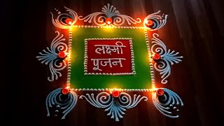 Diwali rangoli design  biggest galicha rangoli diwali sanskar bharti rangoli laxami pujan rangoli [upl. by Aidas309]