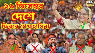 Ajker Bangla Khobor 05 Nov 2024  Bangladesh Latest News  Somoy songbad  Rj news 24  today newsbd [upl. by Alyda]