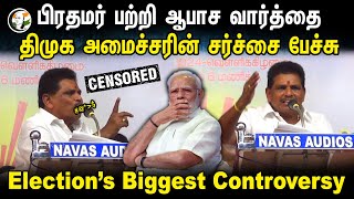 Elections Biggest Controversy PM Modi பற்றி ஆபாச வார்த்தை  DMK Anita Radhakrishnan  Kanimozhi [upl. by Ferdinana]