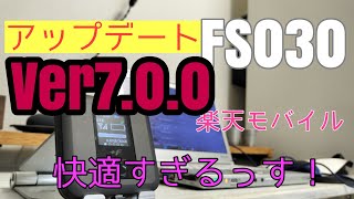 FS030ｗ ver700にアップデート [upl. by Lavona]