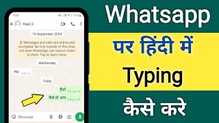 whatsapp par hindi me typing kaise kare  whatsapp me hindi me chat kaise kare [upl. by Gideon620]