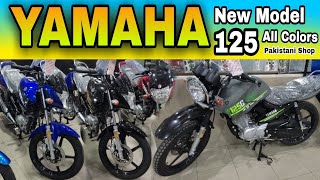 Yamaha 125 new model 2023 Yamaha 125 All Colors Model Pakistan [upl. by Hamlen]