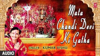 Mata Chandi Devi Ki Gatha By KUMAR VISHU I Full Audio Song I Art Track [upl. by Attelocin]