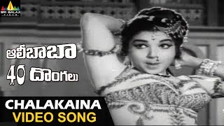 Alibaba 40 Donaglu Songs  Chalaakaina Chinnadhi Video Song  NTR Jayalalitha  Sri Balaji Video [upl. by Octavla773]