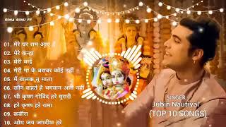 Mere Ghar Ram Aaye He Jubin Nautiyal Top 10 Bhaktisong Jubin Nautiyal New Song 2024 [upl. by Rodina]