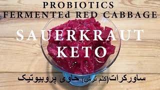 DELICIOUS PROBIOTIC FERMENTED RED CABBAGE SAUERKRAUT  پروبیوتیک خوشمزه ومفید کلم ترش [upl. by Ahsakat664]