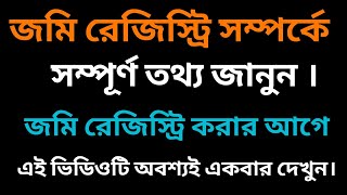 Land registry process  Details land registry in West Bengal [upl. by Krute]