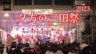 4K【夕方の三田祭2023～慶應義塾大学の学園祭】【メインステージはW＋I＆S「酣」】【日本最大規模の慶應三田祭】【慶應義塾大学東門～】【4日間のうちの初日】【慶大】4kぶらぶら散歩三田祭 [upl. by Yanaj]