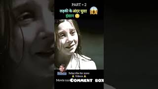 The possession full movie explain in hindi part 2 shorts ytshorts explaind viral [upl. by Vicky]