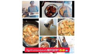 tasty chapala pulusuamp fry choodagane thinali anipinche recipe support me🙏cooking nellore [upl. by Egiap]