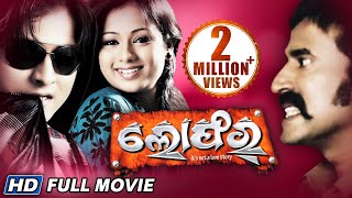 LOAFER ODIA FULL MOVIE  ARCHITA  BABUSAN  BUDHADITYA  Odia HD  Sidharth TV [upl. by Erbe]