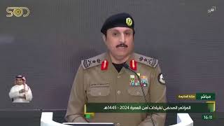 Staff Lt Gen AlBassami quotHaram for worship only negative behavior will be addressed” [upl. by Sandell540]