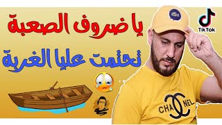 Cheb Bilal Tacchini 2020  Dorouf Sa3ba  تحتمت عليا الغربة Jdid Rai TiK ToK 2020 [upl. by Egni457]