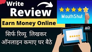 Earn Money from Mouthshut write reviewwork from homehow to workPayment Problem in 2020 HIndi [upl. by Resee46]