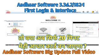 Aadhaar Software 33421821 First Login And amp Interface  Aadhaar Software Big Update  2023 UID [upl. by Zanze]