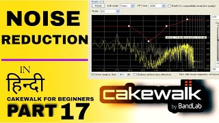 Cakewalk Tutorial Noise Reduction In Cakewalk Using Reafir Plugin  in हिन्दी  noisereduction [upl. by Elac]