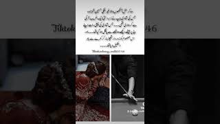 MERCILESS LOVE BY SHANZY MALIK ONGOING ON YOUTUBE🦋❤️ urduromanticnovelonforcedmarriage urdunovel [upl. by Nylekoorb]