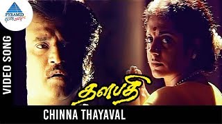 Thalapathi Tamil Movie Songs  Chinna Thayaval Video Song  Rajnikanth  Srividya  Ilayaraja [upl. by Gnilhsa853]