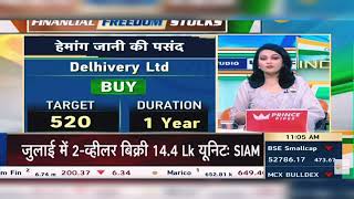 Delhivery Share News Today Delhivery Share Latest News Today  Delhivery Share  14th August 2024 [upl. by Knut]