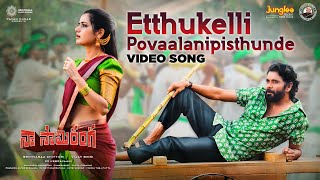 Etthukelli Povaalanipisthunde  Video Song  Naa Saami Ranga  Nagarjuna Akkineni MM Keeravaani [upl. by Allerim258]