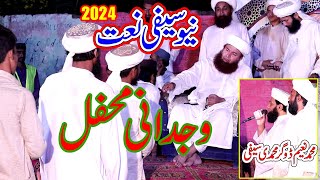 New Saifi Naat 2024  Saifi Naat  Naeem Dogar Saifi  New Naat 2024  Bhatti TV Islamic [upl. by Yentruocal427]