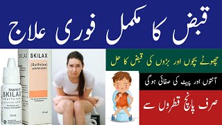 Skilax Drops Uses In Urdu  Skilax Drops For Babies  Skilax Drops How To Use  Dose  Urdu  Hindi [upl. by Ayadahs]