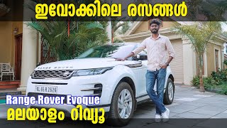 Range Rover Evoque Malayalam Review  ഇവോക്കിലെ രസങ്ങൾ  Najeeb [upl. by Mazur]