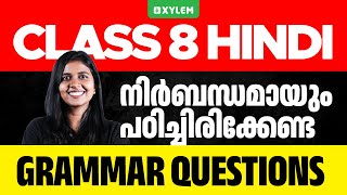 Class 8 Hindi  നിർബന്ധമായും പഠിച്ചിരിക്കേണ്ട Grammar Questions  Xylem Class 8 [upl. by Sukramal]