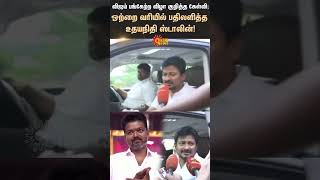 Dy CM Udhayanidhi stalin reply to TVK Vijay  Ambedkar book release Function  Sunnews [upl. by Aruol63]