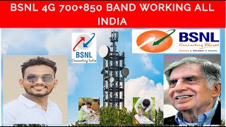 BSNL 4G 700850 BAND WORKING ALL INDIA  BSNL 4G 700850 बैंड पूरे भारत में काम कर रहा है [upl. by Arammat]