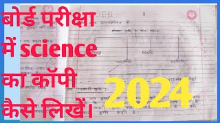 Bord Exam me science ka copy kaise likhe। Bord Exam 2024 me copy kaise likhe। Govind mathematics। [upl. by Auqinom]