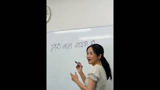 Japanese teacher writing Nepali shortvideo plzsubscribemyyoutubechannel chibajapan [upl. by Calypso]