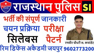 Raj police si vacancy full details  Height  Age  Qualification  Exam  Physical  Interview [upl. by Bryner]