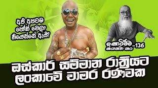 ආදරෙයි ආදරෙයි අහස තරම්  SEPAL Short Clips [upl. by Inaffets]