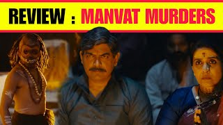 Manvat Murders 2024  Series Review Spoiler Free  Cinema Gossip [upl. by Nannek436]