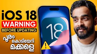 iOS 18 Prepare Your iPhone in Malayalam [upl. by Waechter391]