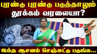 சுப்த பத்த கோனாசனம் செய்யும் முறை  How to do supta baddha konasana [upl. by Nagirrek203]