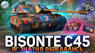 ОБЗОР Bisonte c45 WoT ✮ НЕ СТОИТ ПОКУПАТЬ ✮ НОВОГОДНИЙ КАЛЕНДАРЬ WORLD OF TANKS [upl. by Aderf56]